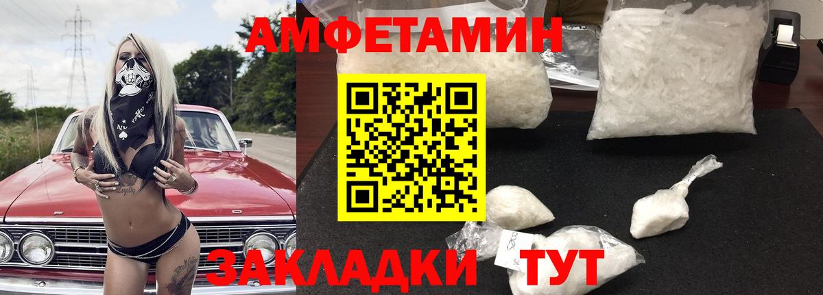 АМФ 97% Новоалександровск