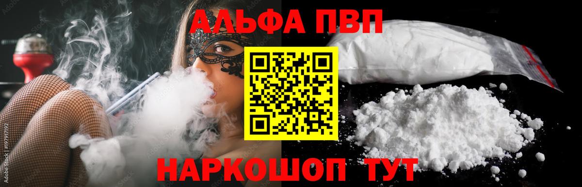 Альфа ПВП Соль  Альфа ПВП  Alpha-PVP кристаллы  Вход с VPN  Новоалександровск  Alpha-PVP СК КРИС 