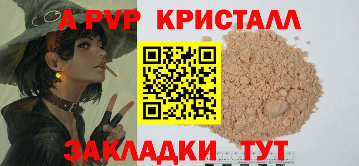 A PVP мука Новоалександровск