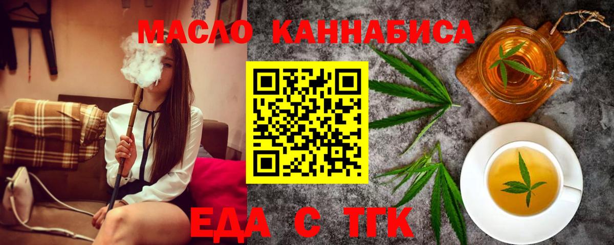 Cannafood конопля  Вход с VPN  Новоалександровск 