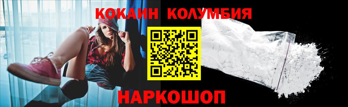 КОКАИН 97%  COCAIN VHQ  Новоалександровск  Вход с VPN 
