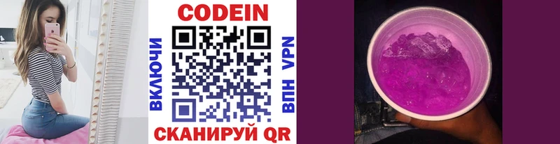 Codein Purple Drank дарнет шоп Новоалександровск