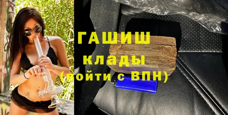 блэк спрут   Новоалександровск  ГАШИШ Cannabis 