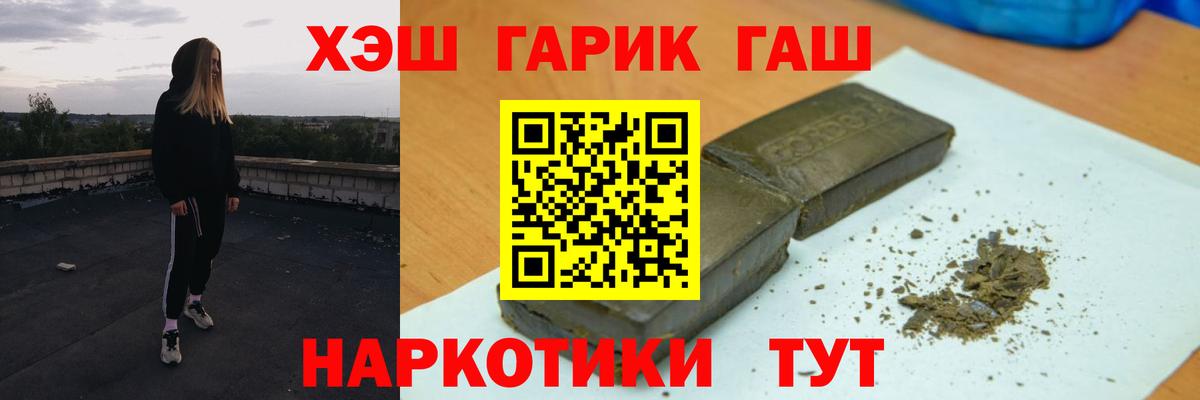 ГАШИШ ice o lator Новоалександровск