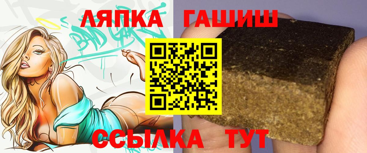 ГАШИШ hashish  как найти наркотики  Новоалександровск  Вход с VPN 