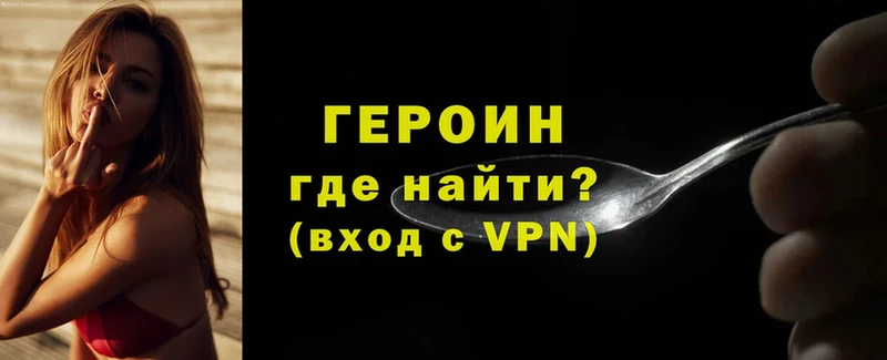 даркнет сайт  Новоалександровск  Героин афганец 