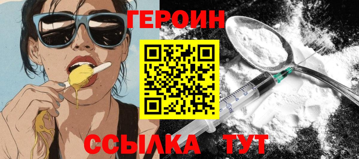 Героин белый Новоалександровск