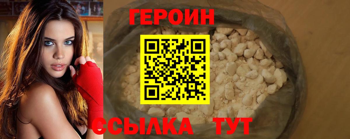 ГЕРОИН VHQ  ГЕРОИН  Новоалександровск  Вход с VPN 