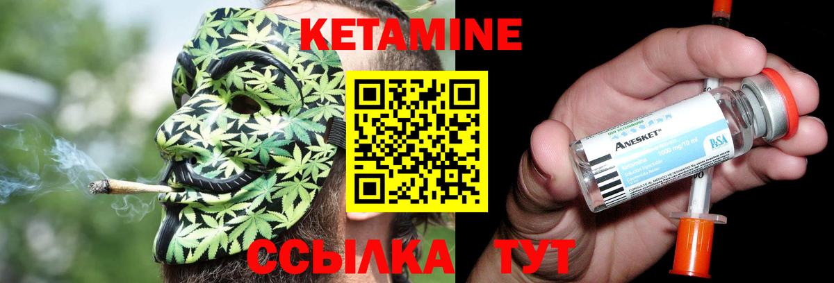 Кетамин VHQ  Кетамин ketamine  Вход с VPN  Новоалександровск 