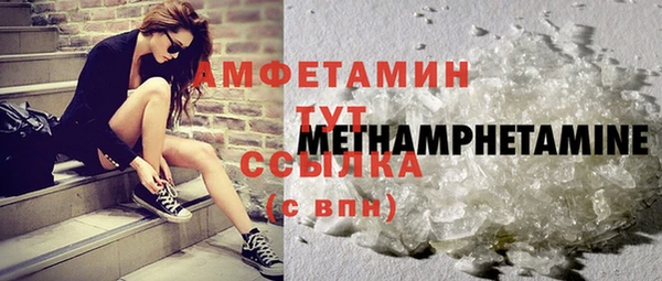 метамфетамин Нефтекумск