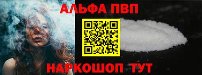 Альфа ПВП Камышлов