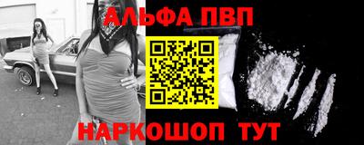 Альфа ПВП Камышлов
