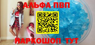 Альфа ПВП Канаш