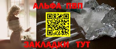 Альфа ПВП Канаш