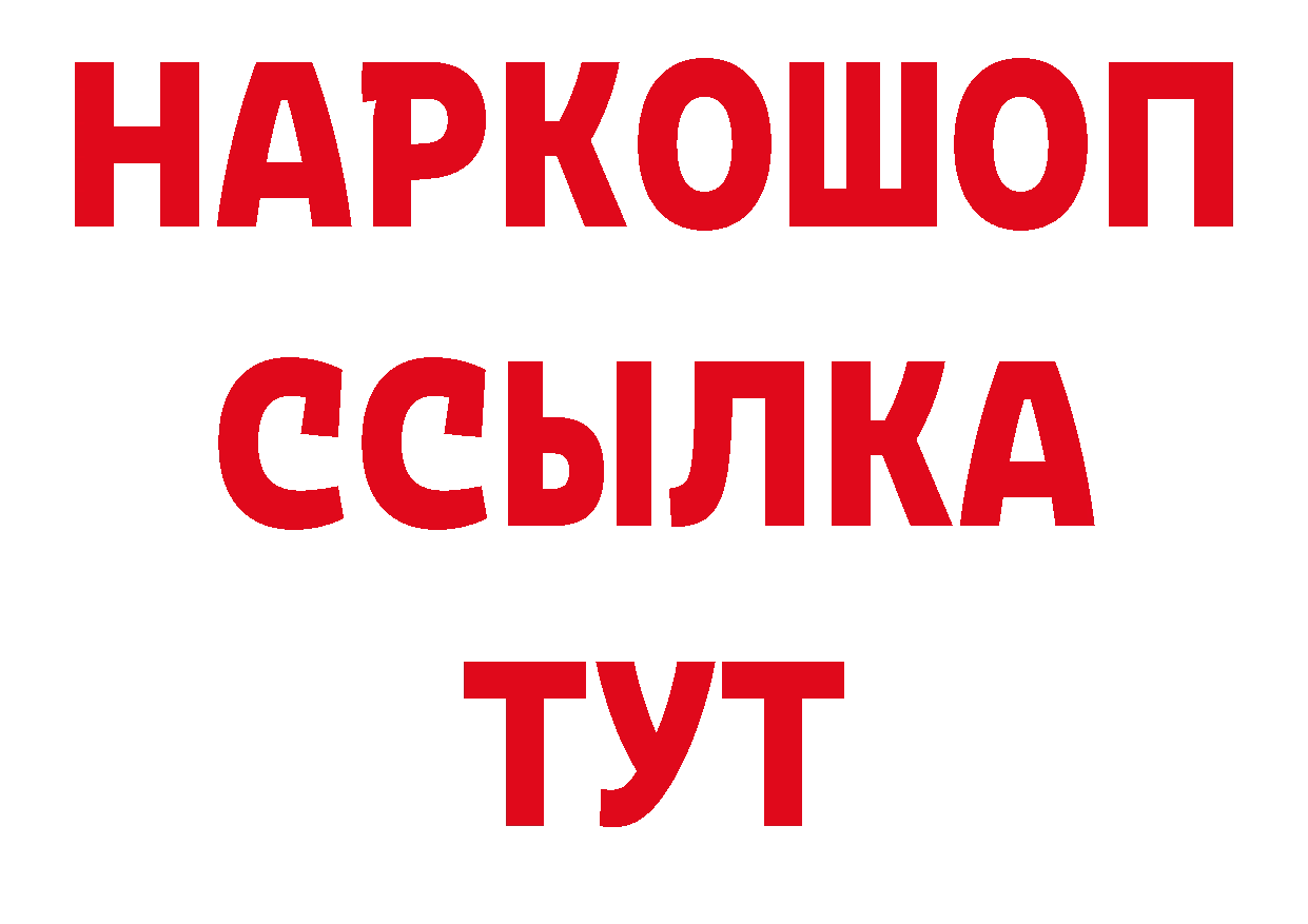 ГАШ VHQ рабочий сайт нарко площадка omg Новоалександровск