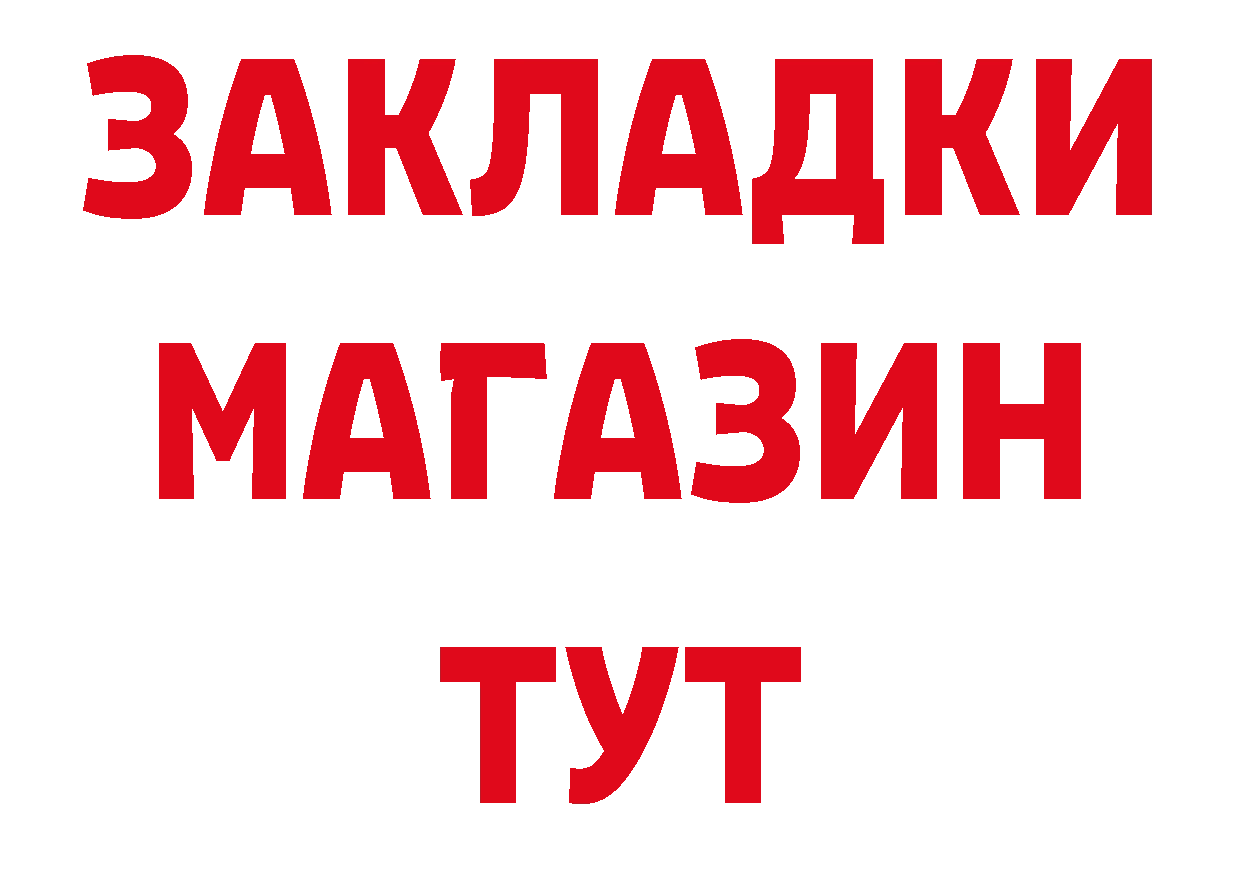 Бутират BDO tor сайты даркнета hydra Новоалександровск