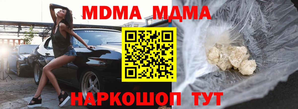MDMA  Вход с VPN  Новоалександровск  МДМА молли 