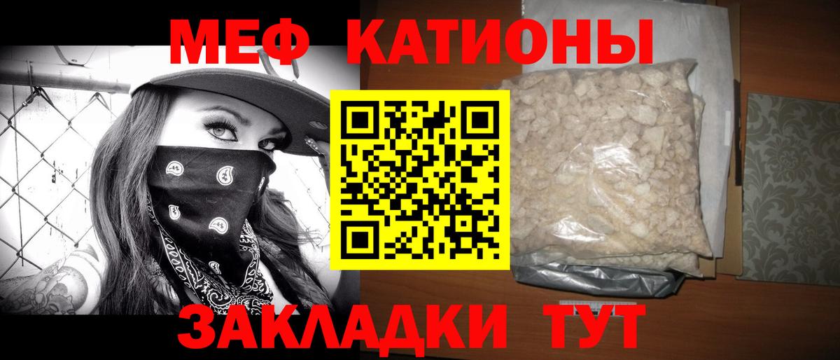 Новоалександровск  МЕФ мяу мяу  МЕФ mephedrone  Мефедрон  Вход с VPN 