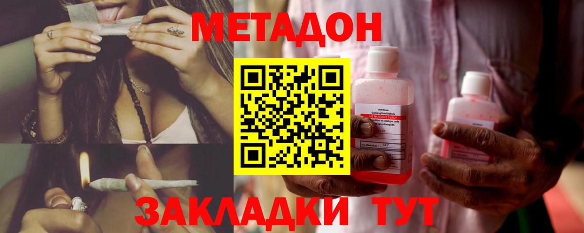 Метадон кристалл Новоалександровск
