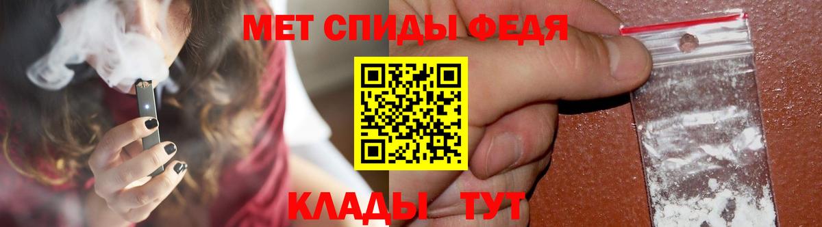 МЕТАМФЕТАМИН мет Новоалександровск
