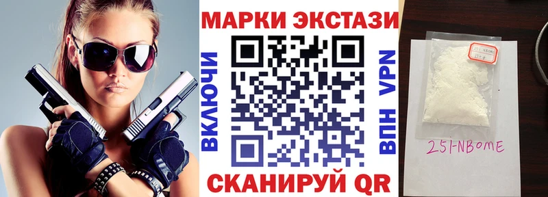 Марки N-bome 1,5мг  купить наркотики цена  Новоалександровск 
