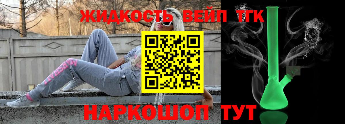 Новоалександровск  Дистиллят ТГК концентрат  Вход с VPN  ТГК вейп с тгк 