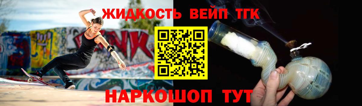ТГК гашишное масло Новоалександровск