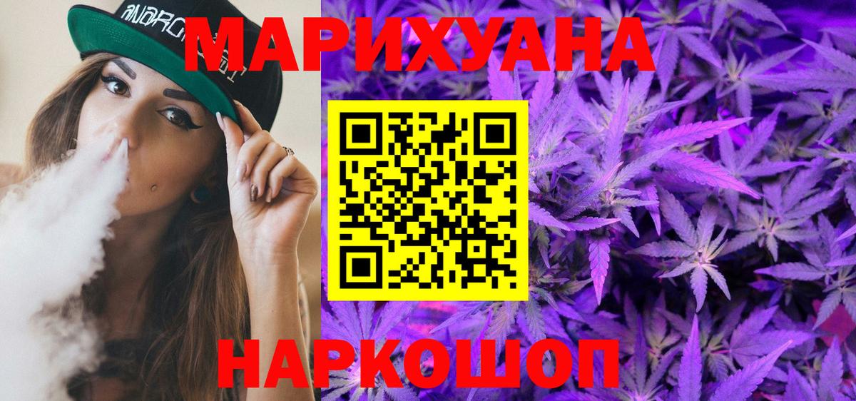 Канабис сатива  Вход с VPN  Новоалександровск  Конопля OG Kush  Шишки марихуана марихуана 